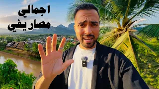 تحدى ال50$ في اليوم… زرت أرخص مدن آسيا!