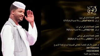 الشاعر نزار سراج ابوي نغمة رنين  دندنها