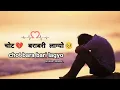 Lagu Chot Barabari Lagyo 🥺🥀| Narendra Pyasi Old Nepali Song | Heart Broken Lyrics Video |AK Heart Broken💔