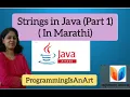 Strings in Java in Marathi 2023