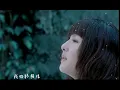 郭靜 Claire Kuo - 不藥而癒 (官方版MV)