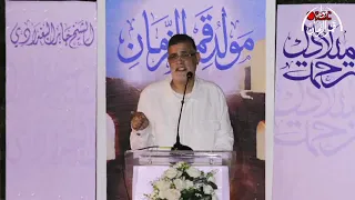 الاحتفال بالمولد النبوي الشريف وختم كتاب