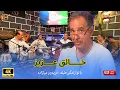 Download Lagu Khaliq Aziz Afghan Live Music Nan e rata wawail | نن یی راته وویل چه دا ستاد اوسیدو نه دی |Frankfurt