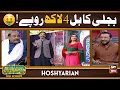 Download Lagu Hoshyarian | Bijli ka Bill 4 LAKH Rupay 😱🤑 | Agha Majid | Saleem Albela | Comedy Show