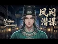 Hidden Scheme In The Imperial Palace MULTI SUB