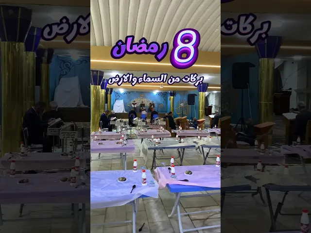 ⁣امطار الخير في شهر البركة رمضان مع تلاوة القرآن | مسجد ال الرسول بغداد حي القاهرة