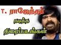 Lagu T rajendar movies