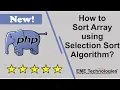 How to Sort Array using Selection Sort Algorithm in PHP