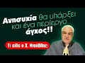 Download Lagu ΕΚΝΕΥΡΙΣΜΟ φέρνει η εβδομάδα από 1 με 7 Σεπτεμβρίου (2025)! Ωροσκόπιο εβδομάδας από τον Χ. Ντούβλη.