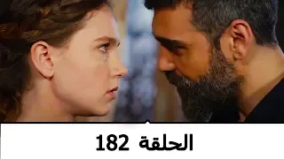 السلطانة كوسم الحلقة 182 