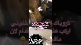 البنت ركبت قدام عند السواق 