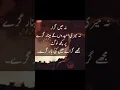 Download Lagu Na Main Gira Na Meri Umeedon Ka Minar Gire