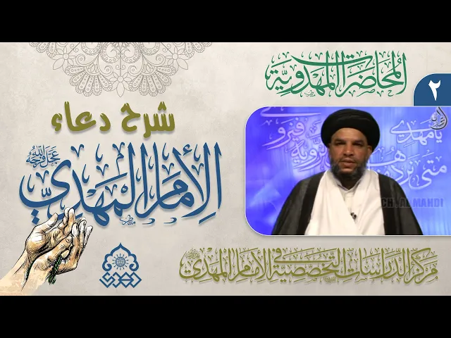 ⁣شرح دعاء اللهم أرزقنا توفيق الطاعة - معنى (اللهم ارزقنا توفيق الطاعة) - السيد معين الحيدري