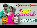 Download Lagu PAINTER FULL VIDEO SONG |  YESTHAVA ? PAINTER SONG | PRANITHA | LEMON MUSIC