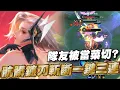 Download Lagu 傳說對決 |這就是為什麼葉娜第三件出死神鐮刀真的很髒...| Sirenia 海牛 |葉娜
