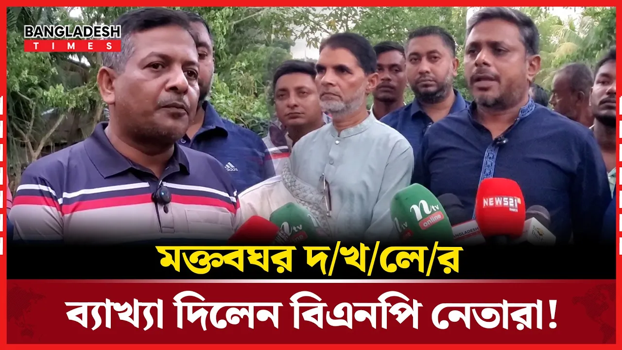 ভোলার চরফ্যাশনে মক্তবঘর দখলের অভিযোগ - কি বলছেন স্থানীয়রা