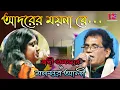 Download Lagu Adorer Moina Re | Rakhi Guljar \u0026 Mansur Ali | Duet Bhawyaiya Song | Folk Song