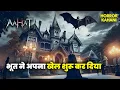 #Aahat | Aahat New Episode | डर का खौफनाक मंजर | Horror Show | Jara Si Aahat  #horror