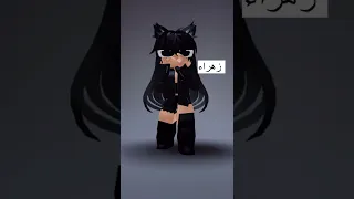 اسماء البنات الدلوعات والعراكات 