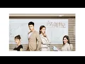 Download Lagu [Something Just Like This] 電視劇 - 青春創世紀 OST