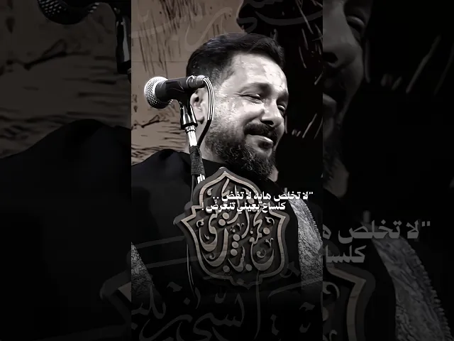 ⁣زينب مدفونة في أرض شِمات 💔 | ملا قحطان البديري | مشغول بنوحي