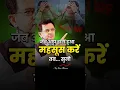 Download Lagu जब आप हारा हुआ महसूस करे तब.. !! Sonu Sharma Motivational Speech #shorts  #sonusharma #motivation