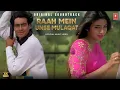 Raah Mein Unse Mulaqat - 90's | Ajay Devgn, Tabu | Kumar Sanu, Alka Yagnik | Vijaypath (1994)