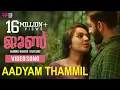 Download Lagu Juni Videolied | Aadyam Thammil | Ifthi | Sooraj Santhosh | Anne Amie | Rajisha Vijayan