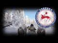 Lagu National Anthem of the Sakha Republic (Russia) - Саха Өрөспүүбүлүкэтин өрөгөйүн ырыата