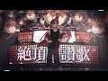 Download Lagu Orgasm Anthem - Cover / Forte