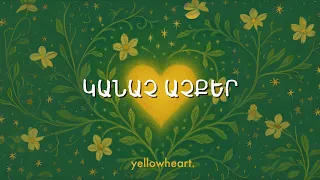 yellowheart. - KANACH ACHQER