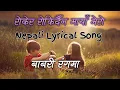 Babari Rang || Rokera Rokidaina Maya Mero || Anmol Gurung \u0026 Ashmita Adhikari Lyrical Video by Yemima