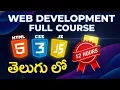 Learn HTML CSS JavaScript in Telugu 12 Hours Full Web Development Course TechZoom Media