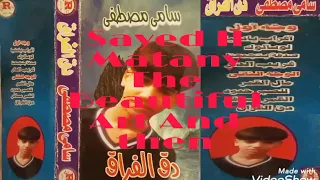 سامى مصطفى القمر مسافر دندنها