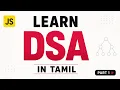 Learn DSA in JS Tamil Tutorial Part 1