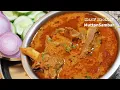 Download Lagu ಭಾನುವಾರದ ಸ್ಪೆಷಲ್ ಹಳ್ಳಿ ಶೈಲಿಯ ಮಟನ್ ಸಾಂಬಾರ್ / Mutton Curry / Karnataka Style Mutton Sambar