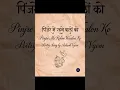 Pinjre Me Rehne Waalon Ko | पिंजरे में रहने वालों को | Aakash Vyom #vyompoetry #hindipoetry #kavita 