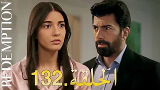 الأسيرة الحلقة 132 دوبلاج عربي Full Review Commentary 