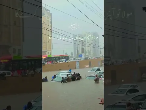 سورۃ_الزلزال | قرآن_پاک