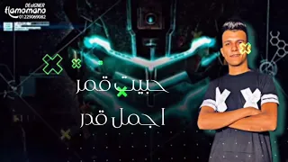 مهرجان مسلم وصاصا حاله واتس الحب كاس 