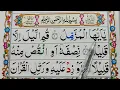 Download Lagu Surah Al Muzzammil Repeat {Surah Muzzammil(Verses:01-07) with HD Text} Word by Word Quran Tilawat