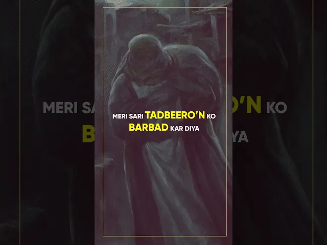 ⁣Secret Of succes  | Ali Ka rasta  | Ali ki shikayat #ali #success #sabeelmedia