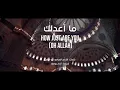 Download Lagu New Nasheed 'How Just Are You'  Muhammad al Muqit 2019