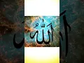 Download Lagu Surah rahman #viral