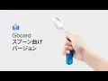Video di Gboard スプーン曲げバージョン