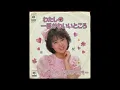 (1984年) わたしの一番かわいいところ / FRUITS ZIPPER