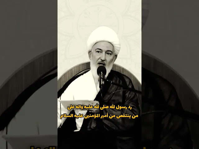 ⁣الشيخ فاضل الصفار #اللهم_صل_على_محمد_وال_محمد