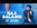 Download Lagu NAA BALAMU ( నా బలము ) | Benny Joshua | New Christian Telugu Song 2025