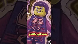 اين اختفى كلوز بعد الموسم 6 نينجاغو 