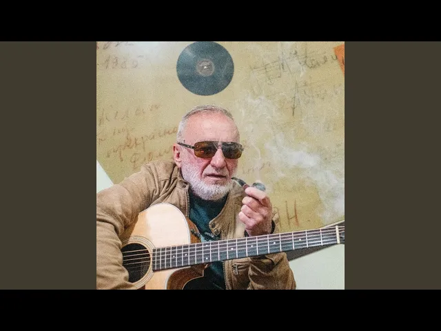 სიყვარულის გზაზე (აკუსტიკური ვერსია)